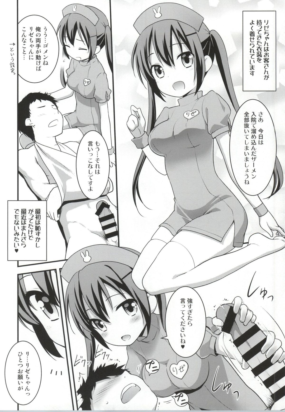 Gochuumon wa Shitagi desu ka? page 7 full