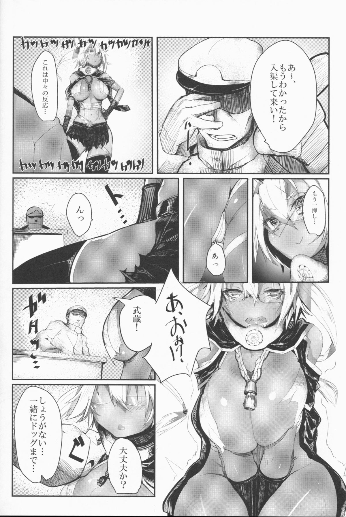 Musashi to Eroi Koto Suru Hon page 6 full