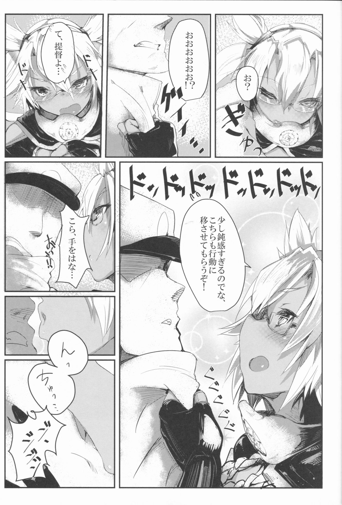 Musashi to Eroi Koto Suru Hon page 7 full