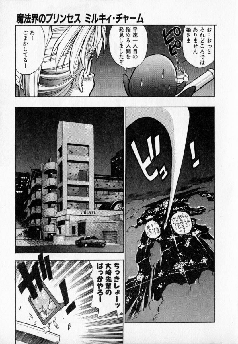 PSYCHO DELICIOUS page 10 full