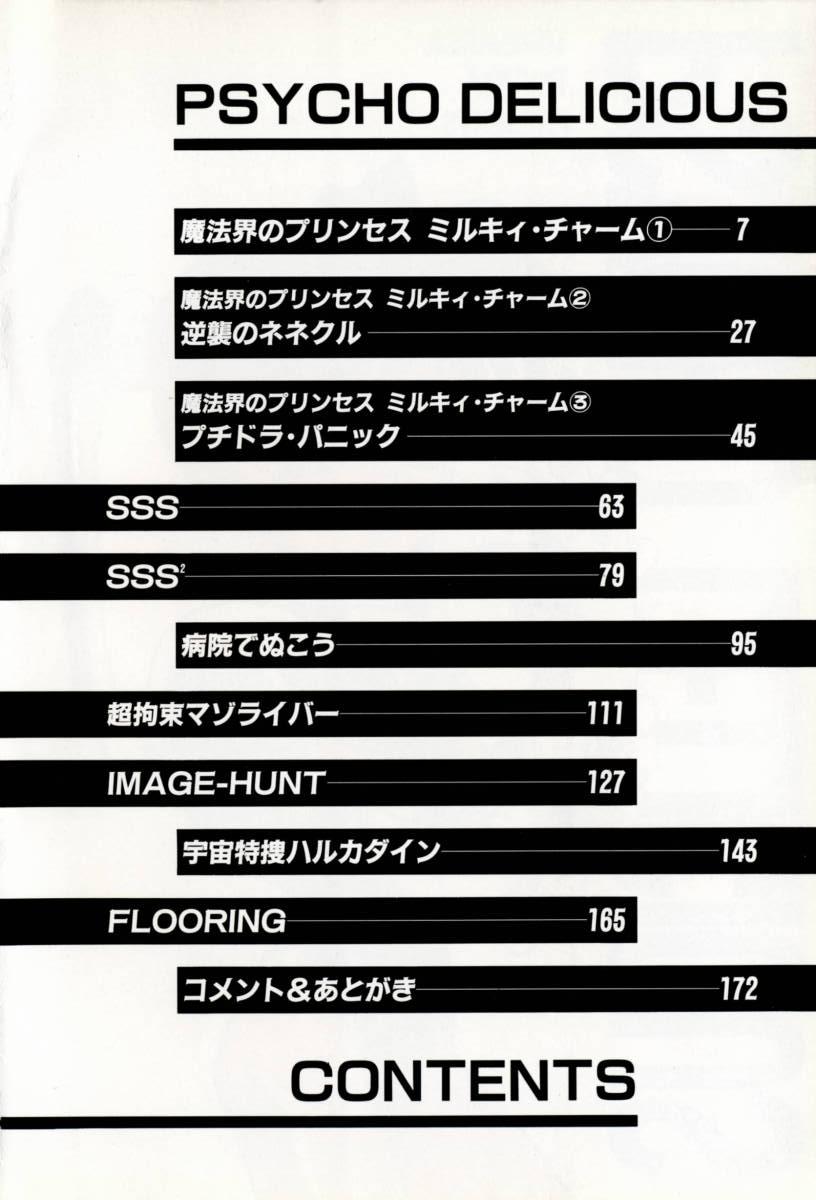 PSYCHO DELICIOUS page 6 full