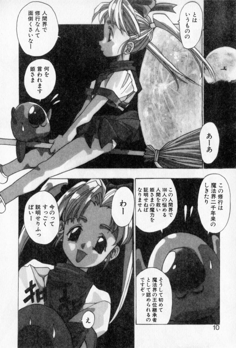 PSYCHO DELICIOUS page 9 full