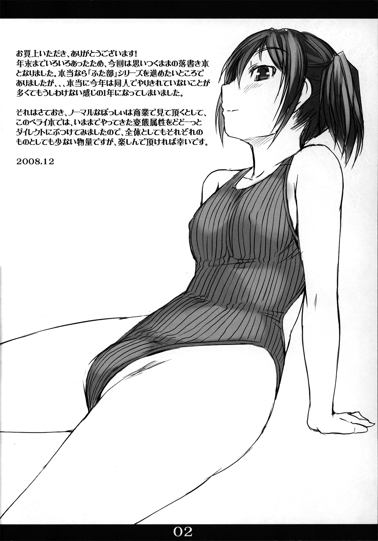 Namimori Zenbuiri page 2 full