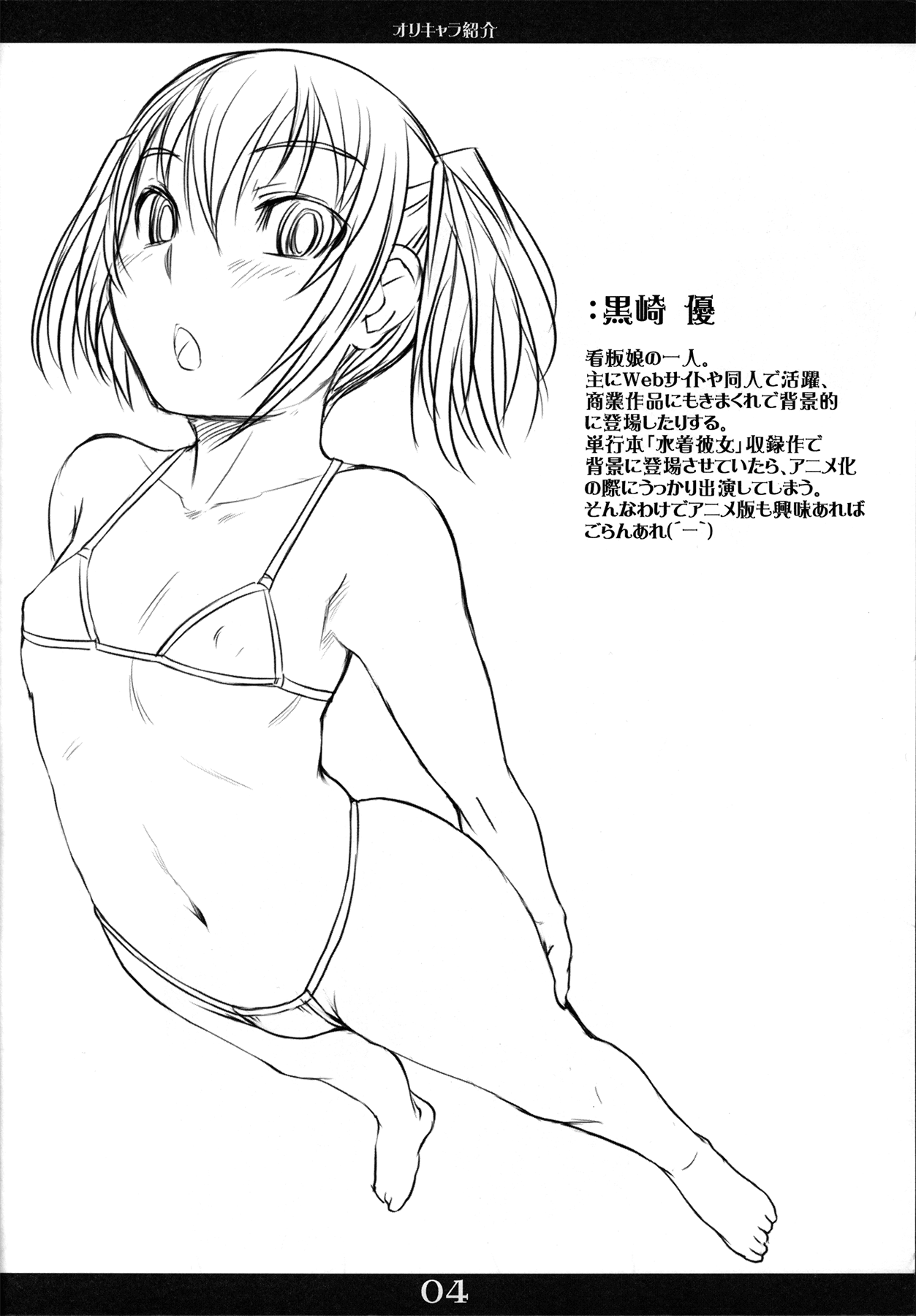 Namimori Zenbuiri page 4 full