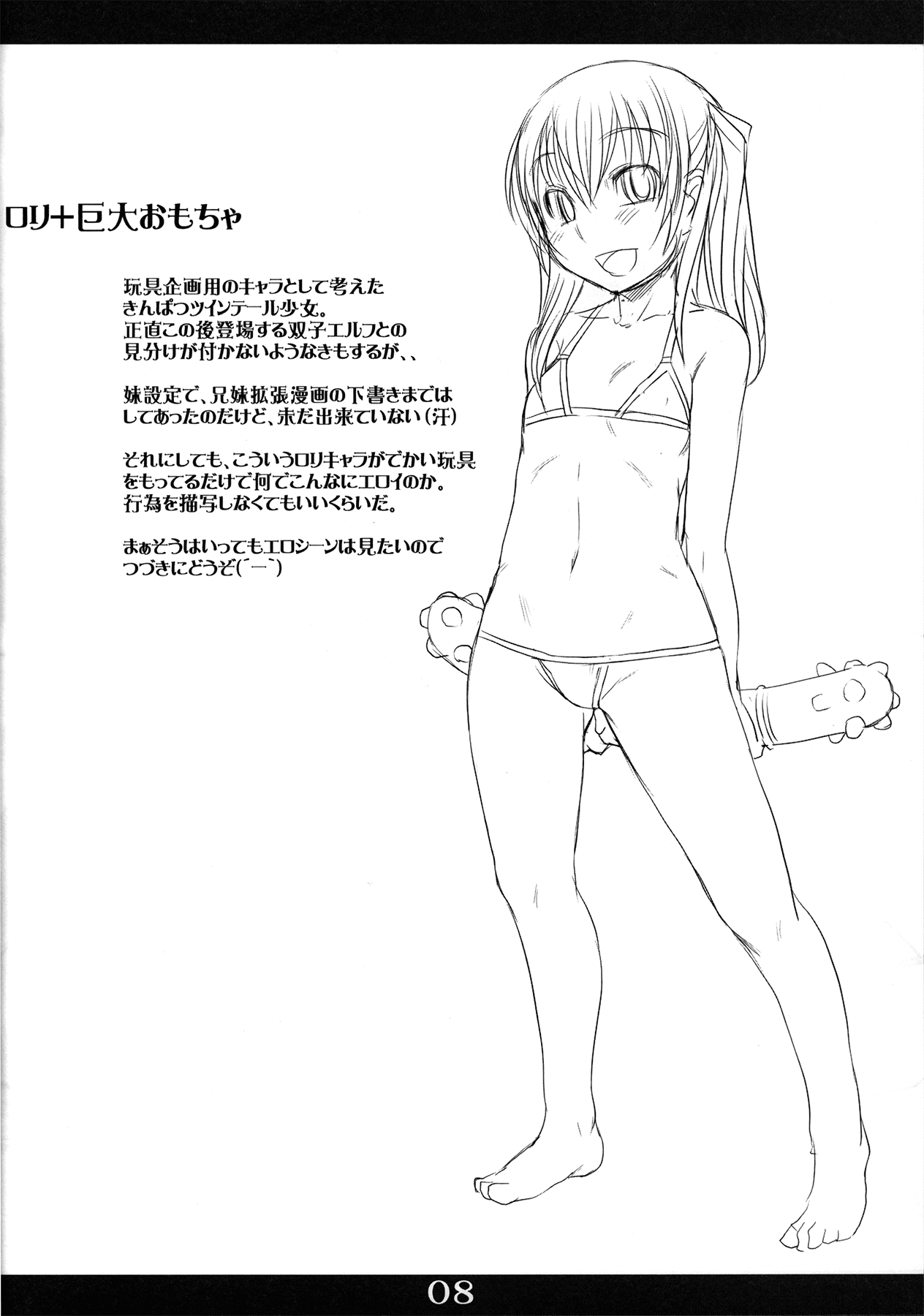 Namimori Zenbuiri page 8 full