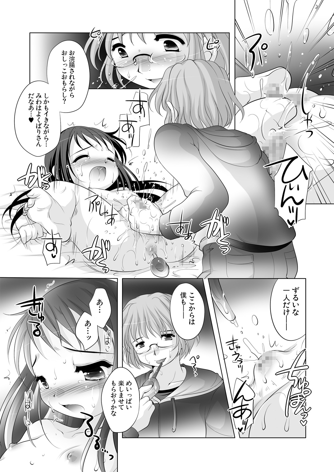 Tsukinai Kyoumi ~Madamada Kanojo Keizokuchuu~ page 8 full