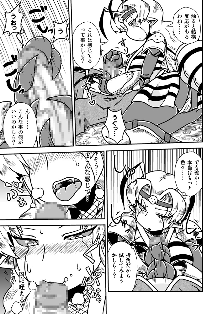 Jingai Ninpouchou ~ Dokubari Ninja Oosuzu no Maki ~ page 10 full