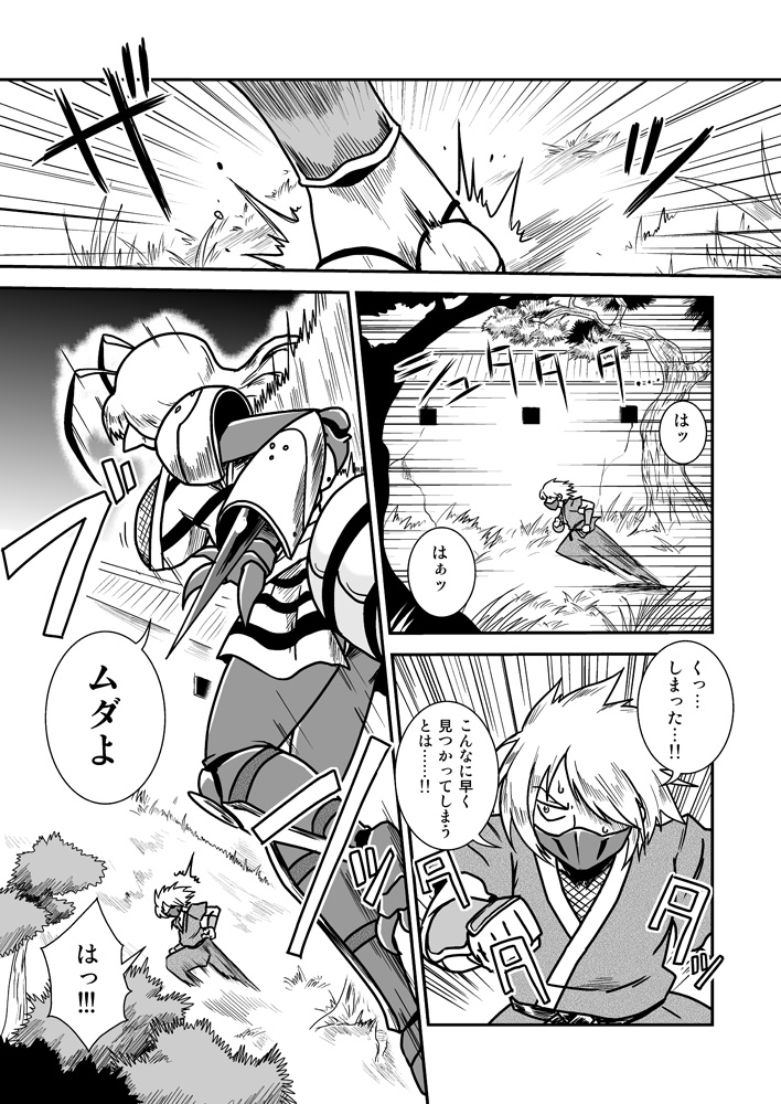 Jingai Ninpouchou ~ Dokubari Ninja Oosuzu no Maki ~ page 4 full