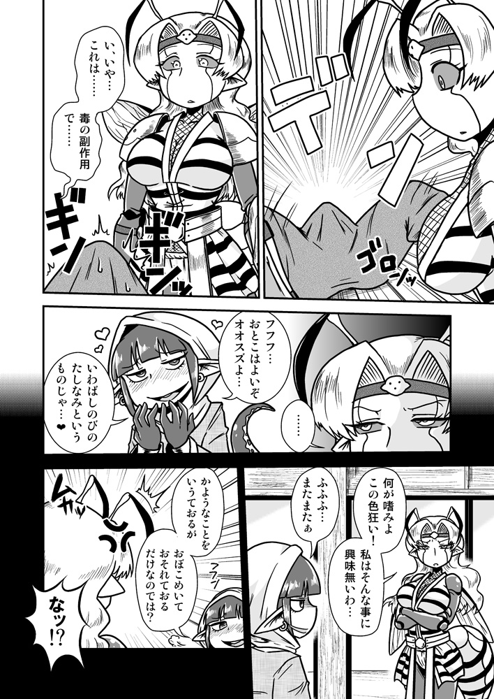 Jingai Ninpouchou ~ Dokubari Ninja Oosuzu no Maki ~ page 7 full