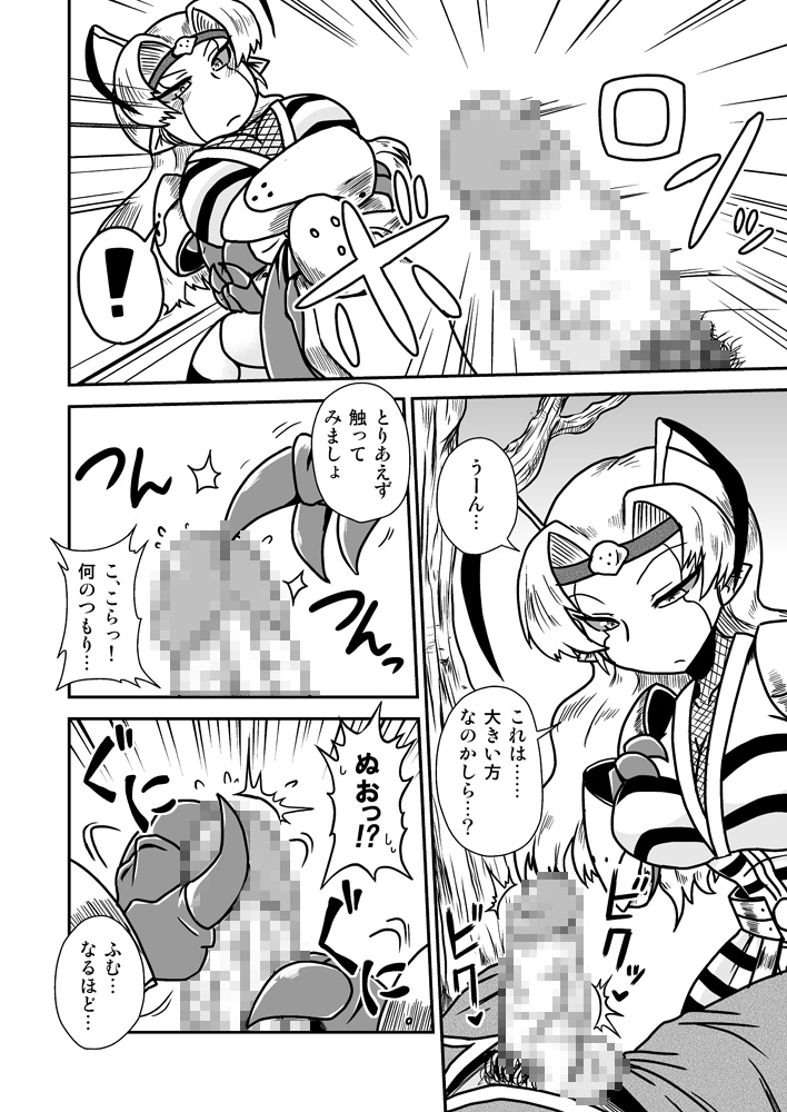 Jingai Ninpouchou ~ Dokubari Ninja Oosuzu no Maki ~ page 9 full