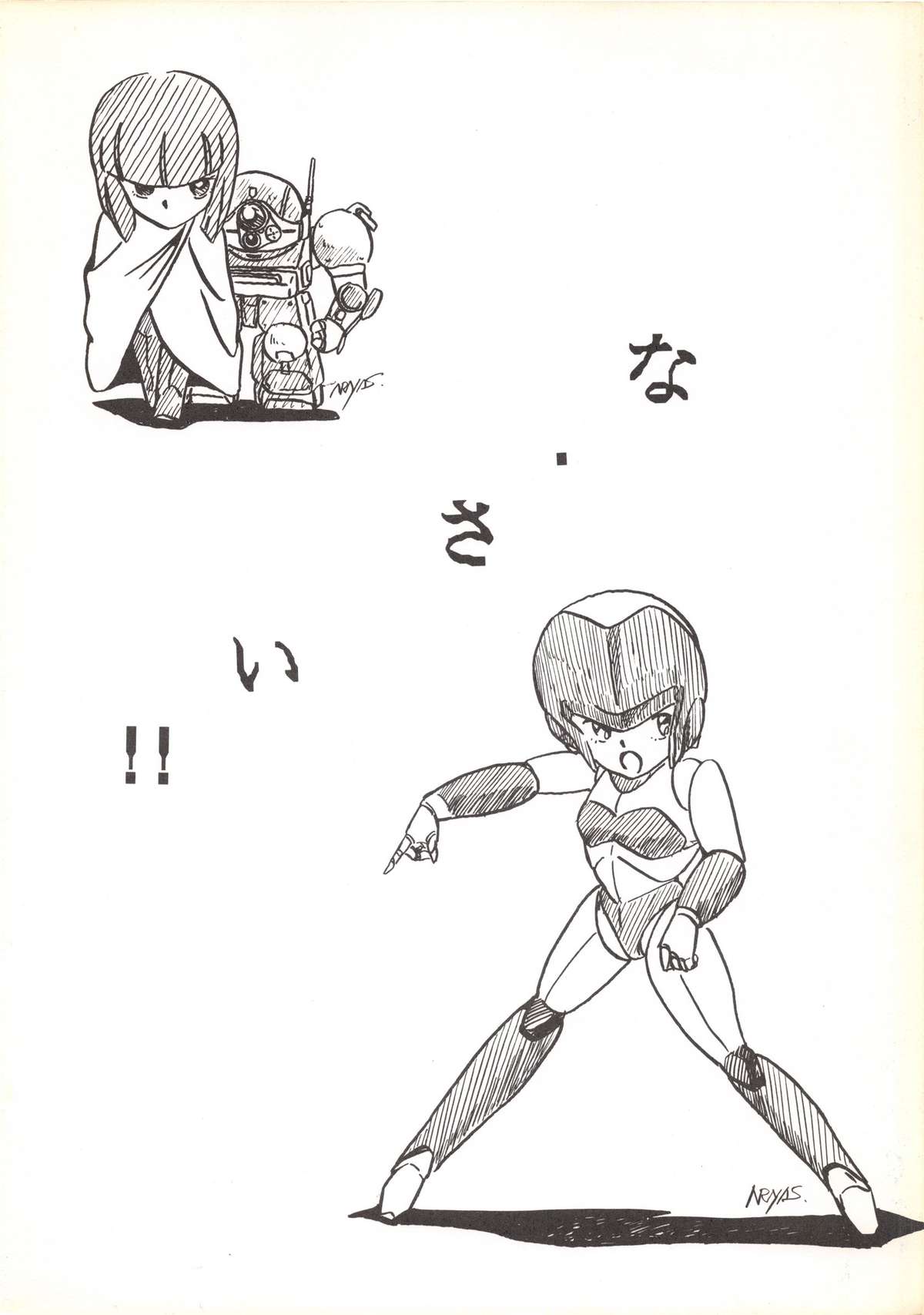 Opepepe Vol. 4 page 2 full