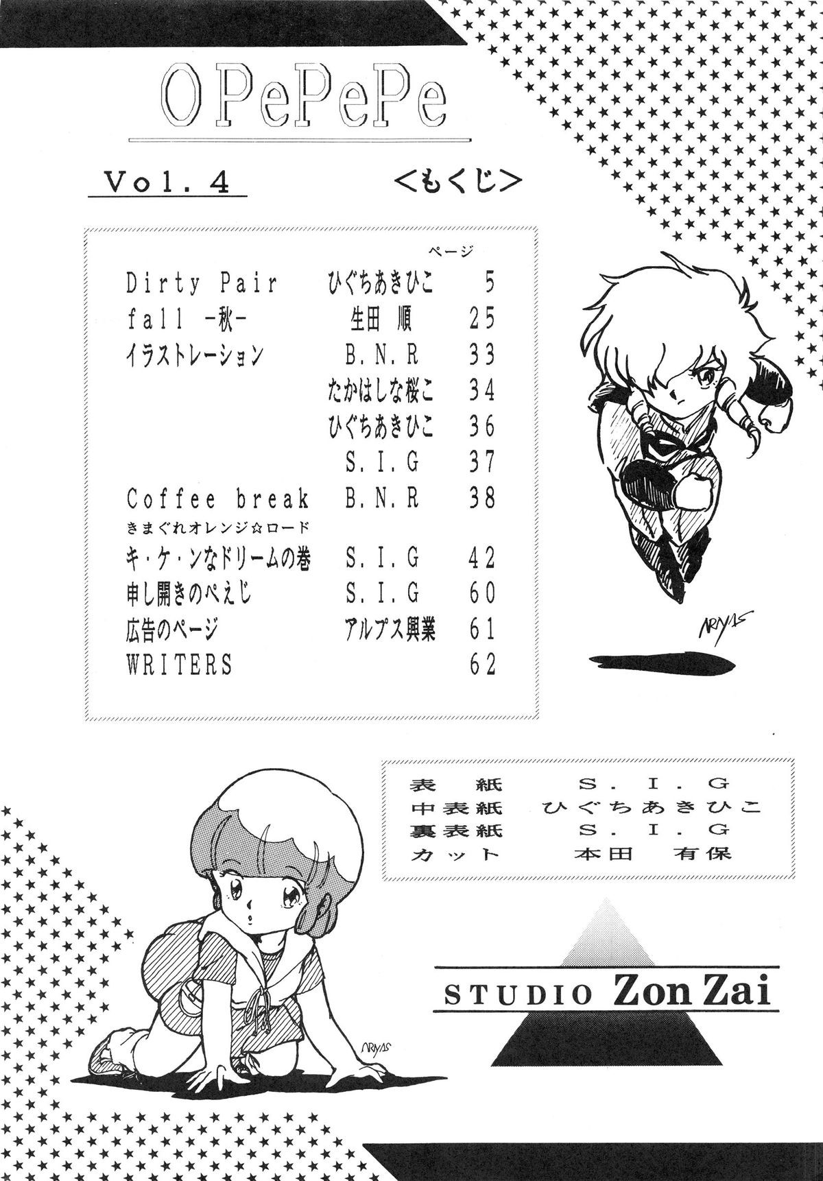 Opepepe Vol. 4 page 4 full