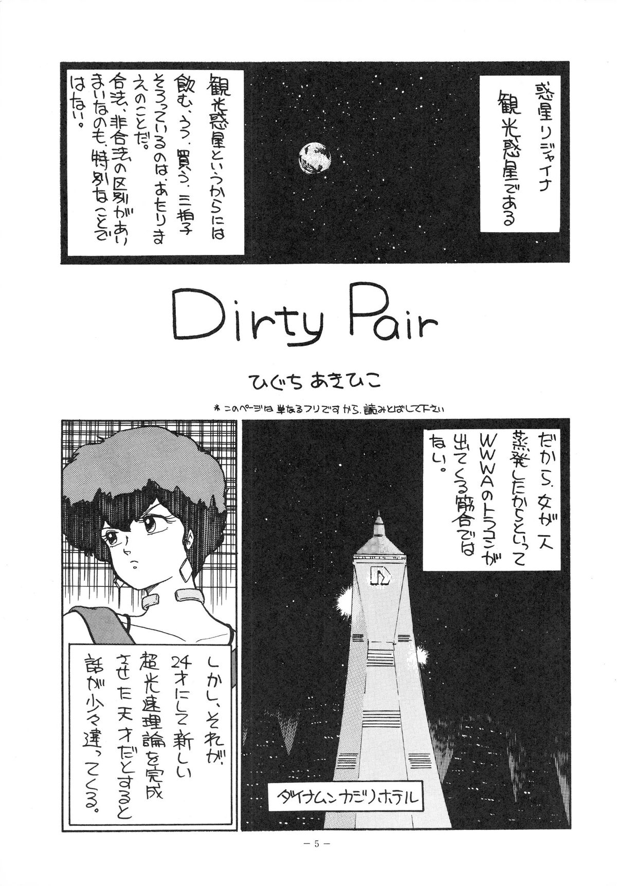 Opepepe Vol. 4 page 5 full