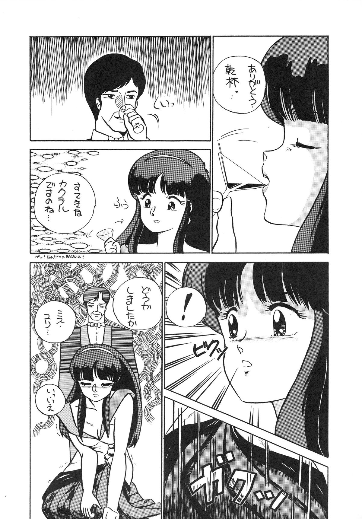 Opepepe Vol. 4 page 8 full