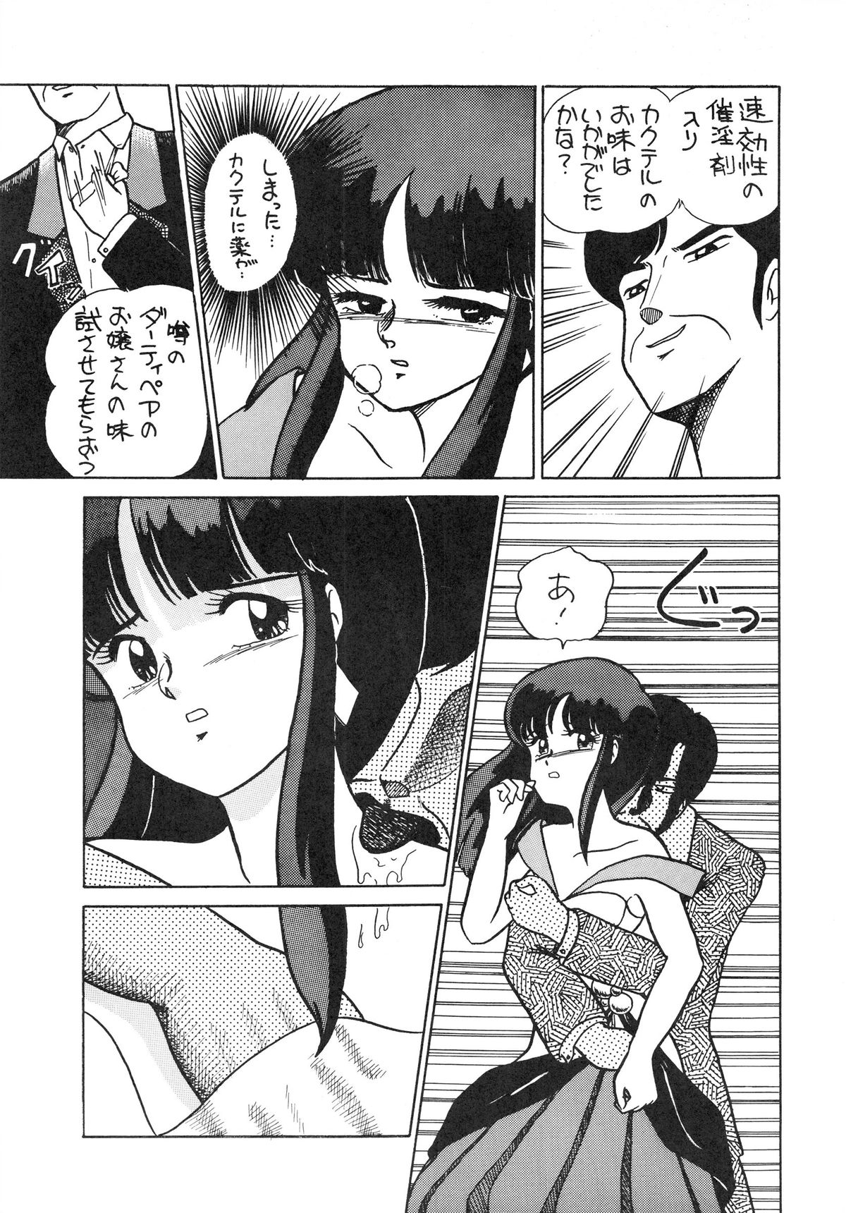 Opepepe Vol. 4 page 9 full