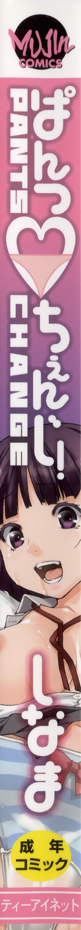 Pants Change page 6 full