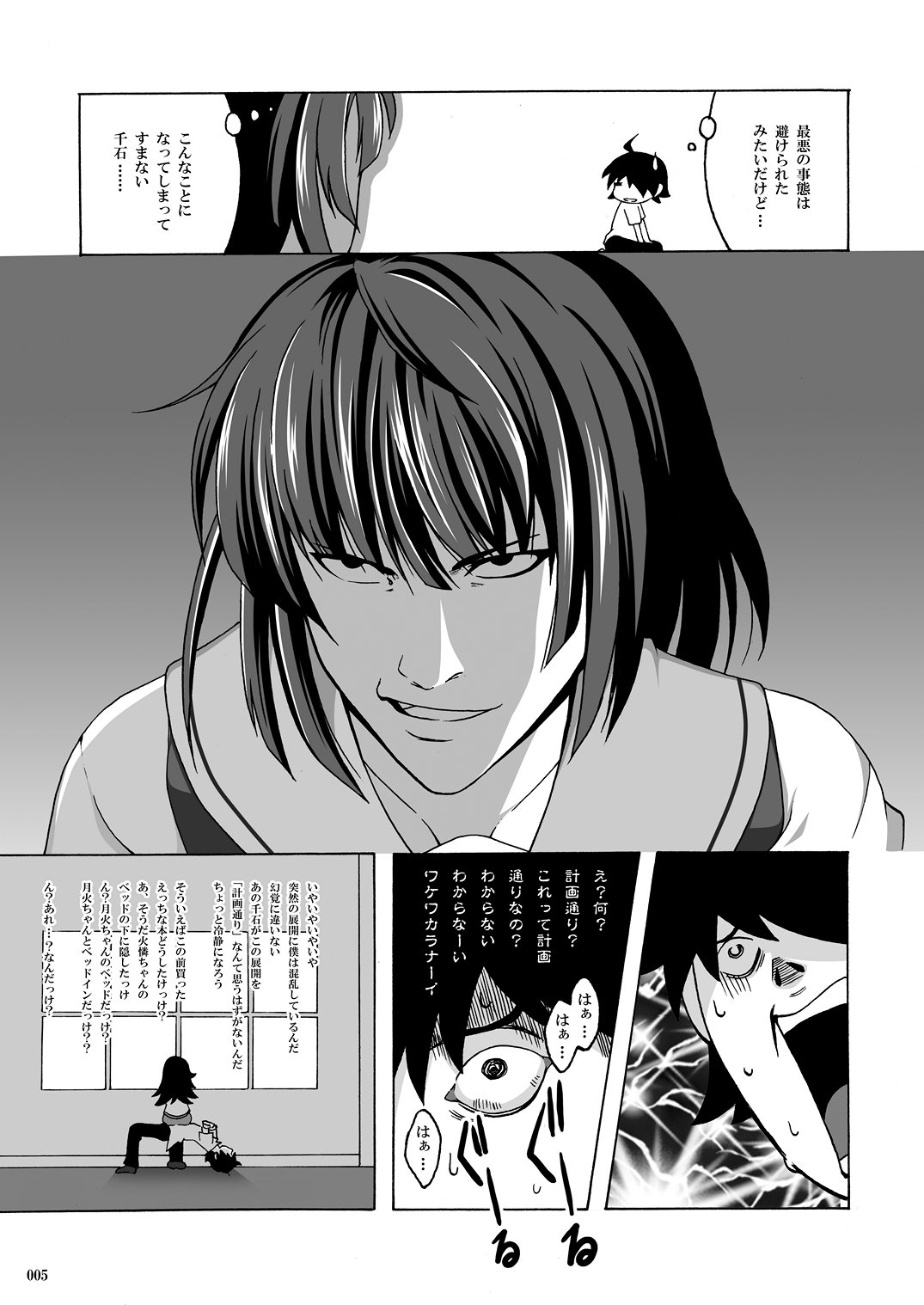 Yacchae! Nadeko-san San page 5 full