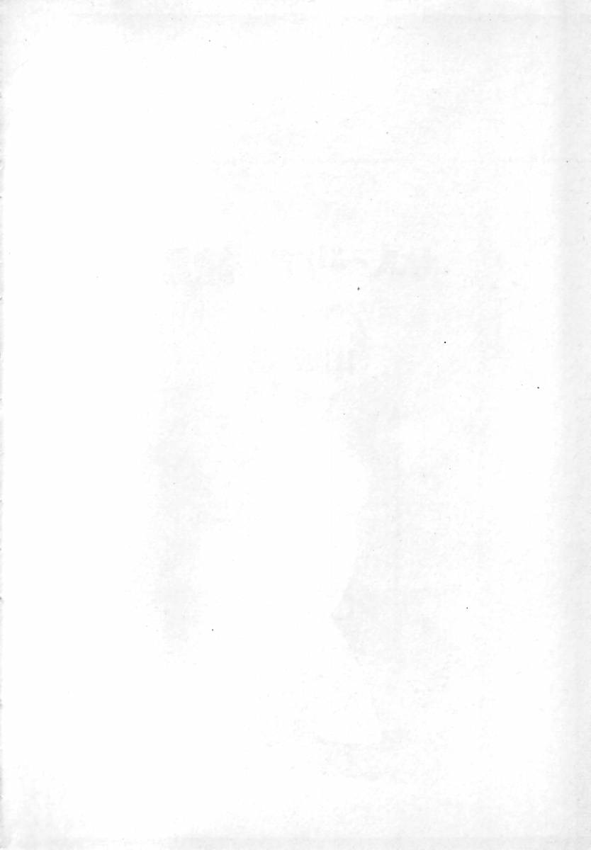 Susperia Eri - School Busters page 4 full