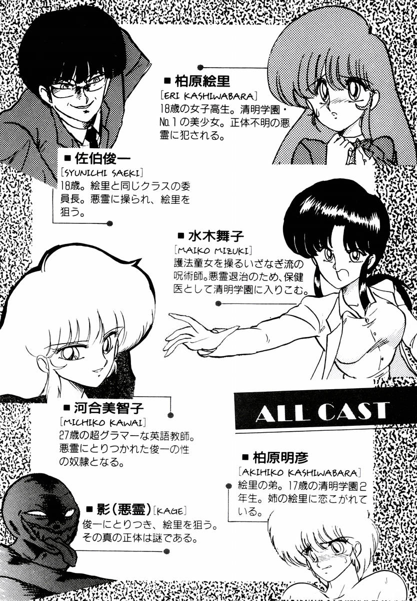 Susperia Eri - School Busters page 8 full