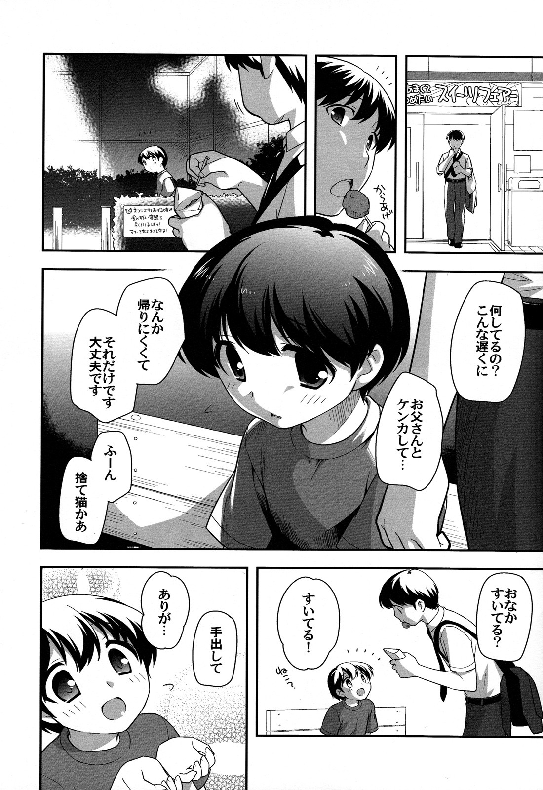 Noraneko page 5 full