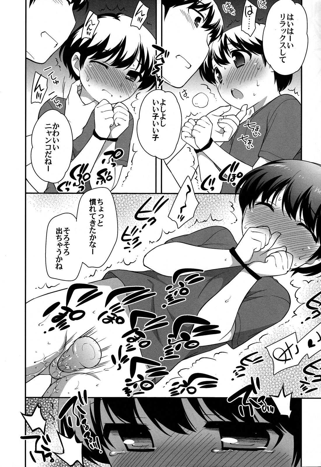 Noraneko page 9 full