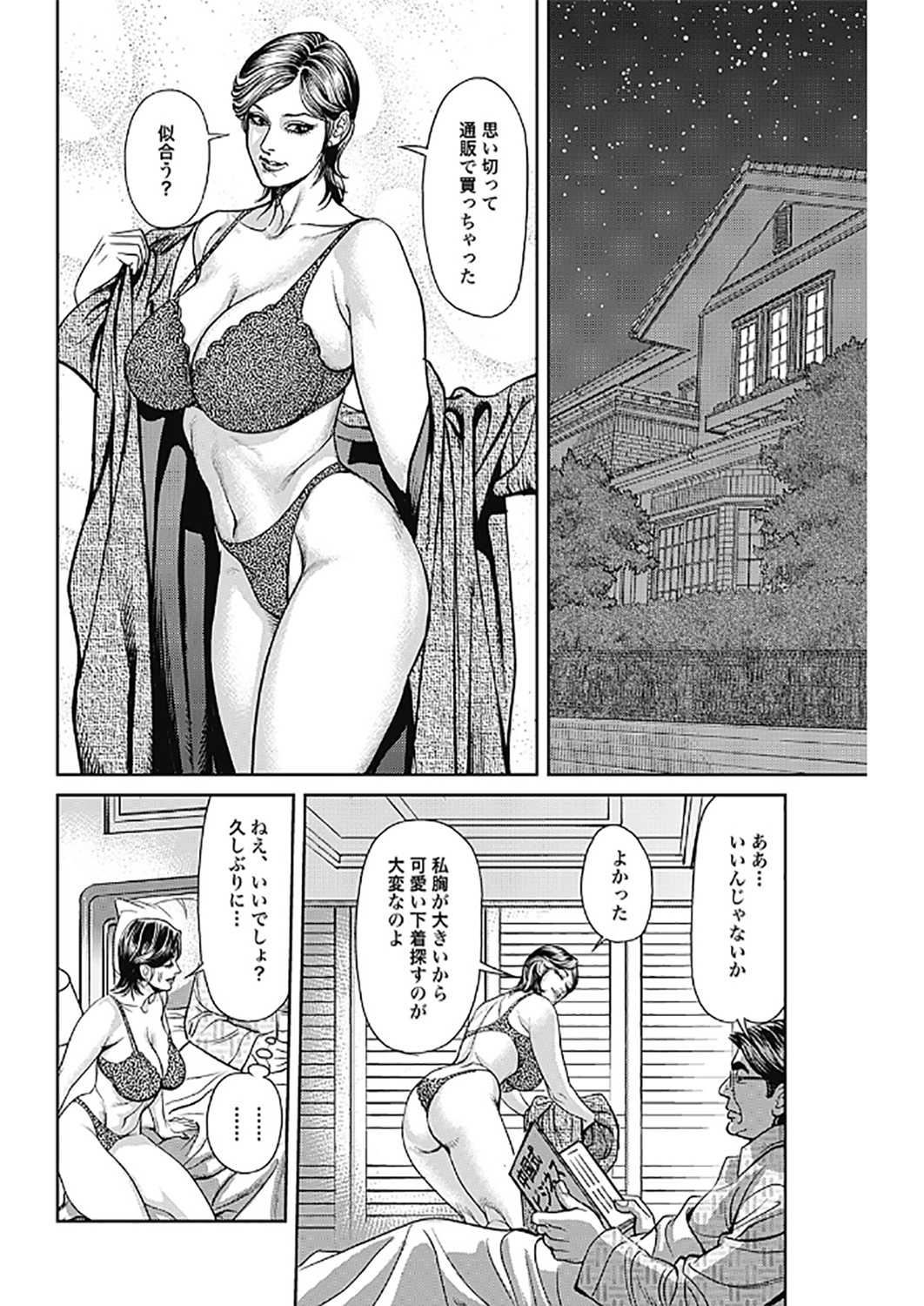 Kyonyuu Jukubo no Abunai Kaikan page 4 full