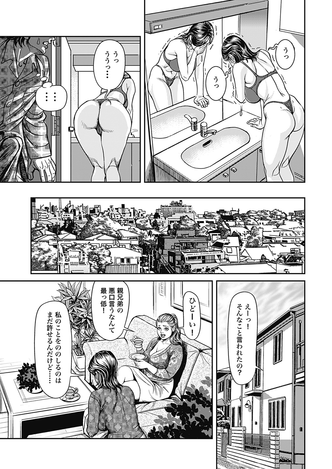 Kyonyuu Jukubo no Abunai Kaikan page 7 full