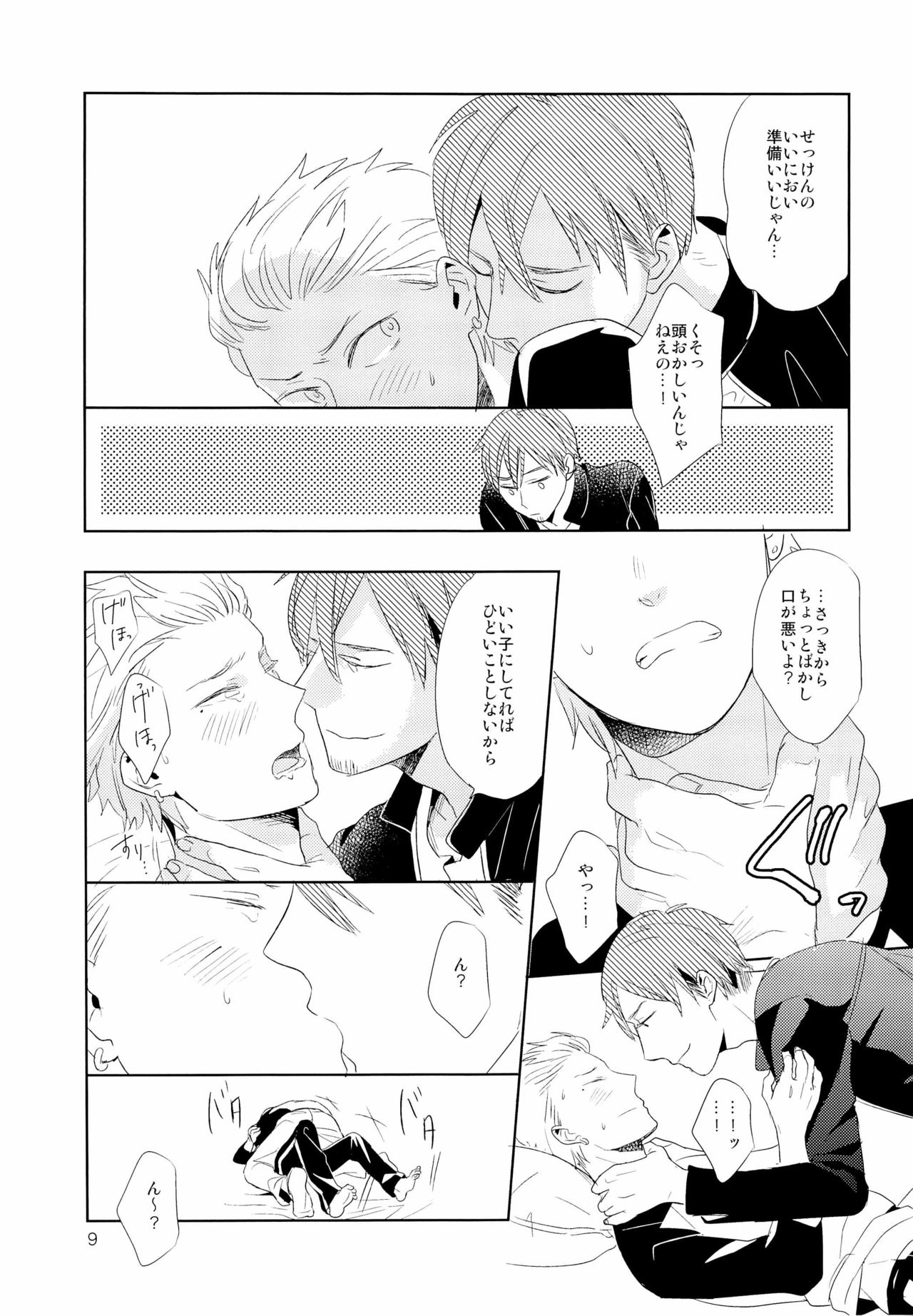 Inukai-kun wa Shusseki Nissuu ga Tarinai 2 page 10 full