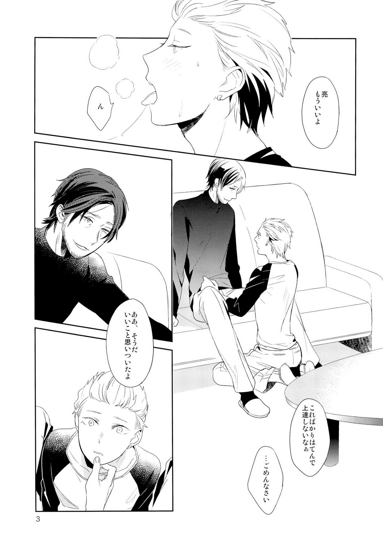 Inukai-kun wa Shusseki Nissuu ga Tarinai 2 page 4 full