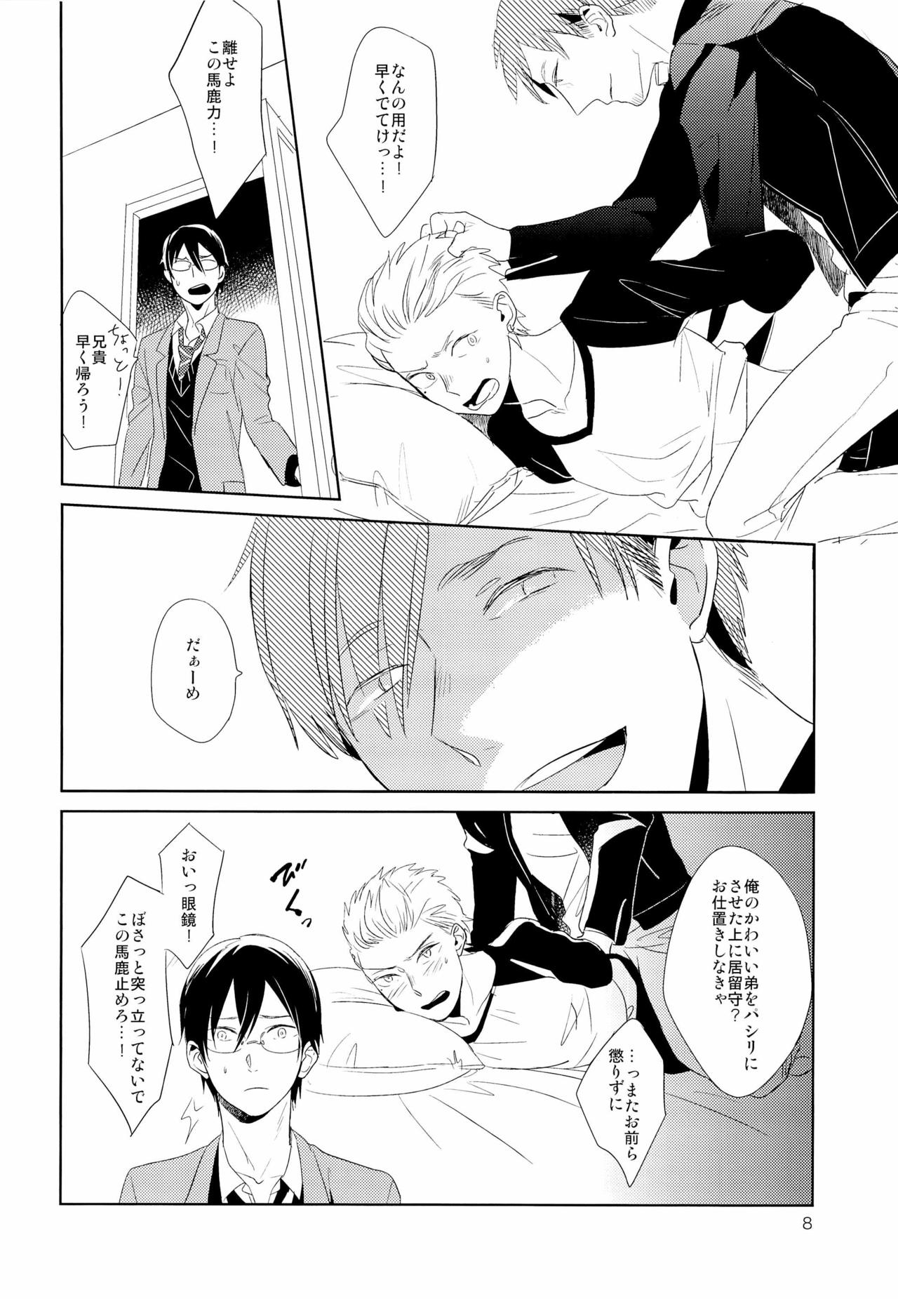 Inukai-kun wa Shusseki Nissuu ga Tarinai 2 page 9 full