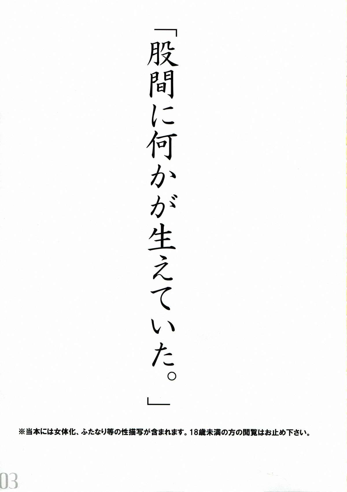 Yomesame page 4 full