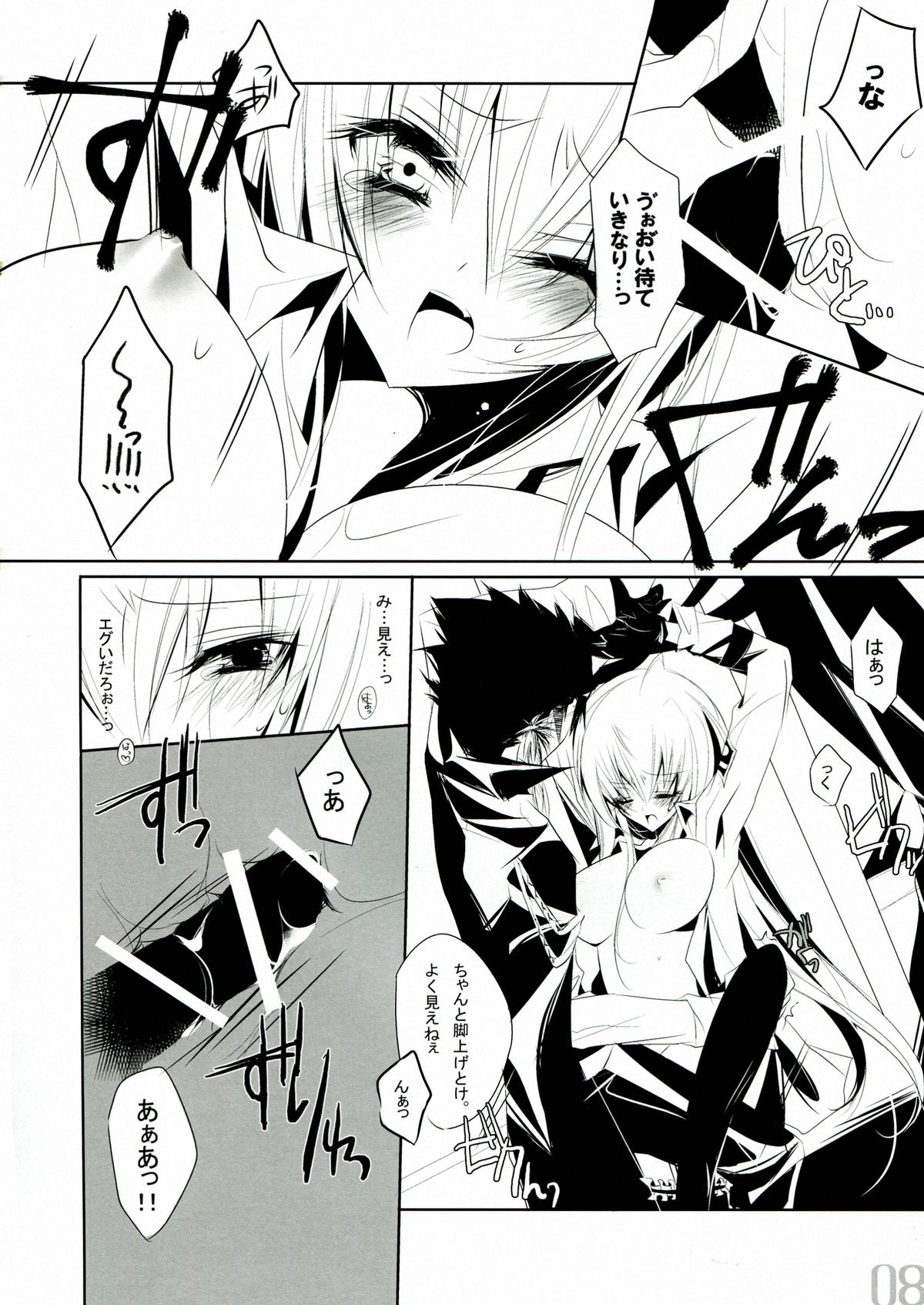 Yomesame page 9 full