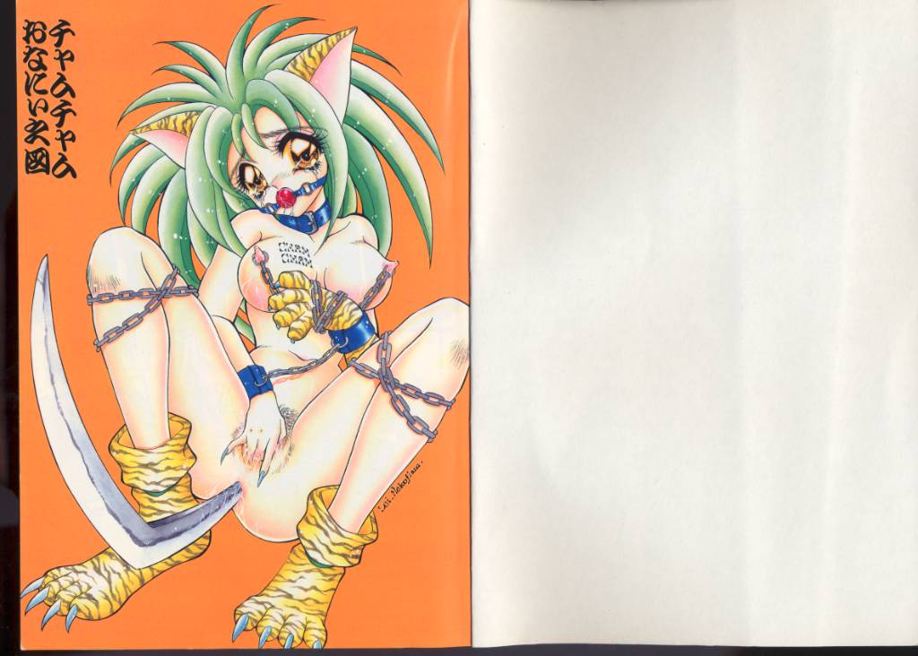 Denno Buto Musume page 2 full