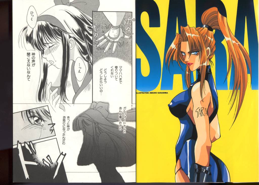 Denno Buto Musume page 3 full