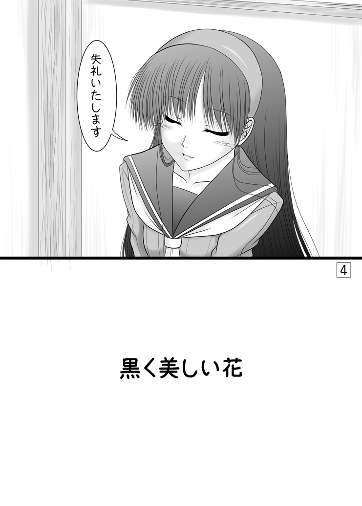 Amagiya no Waka Okami Hanjouki ～Aiyoku-Hen～ page 2 full