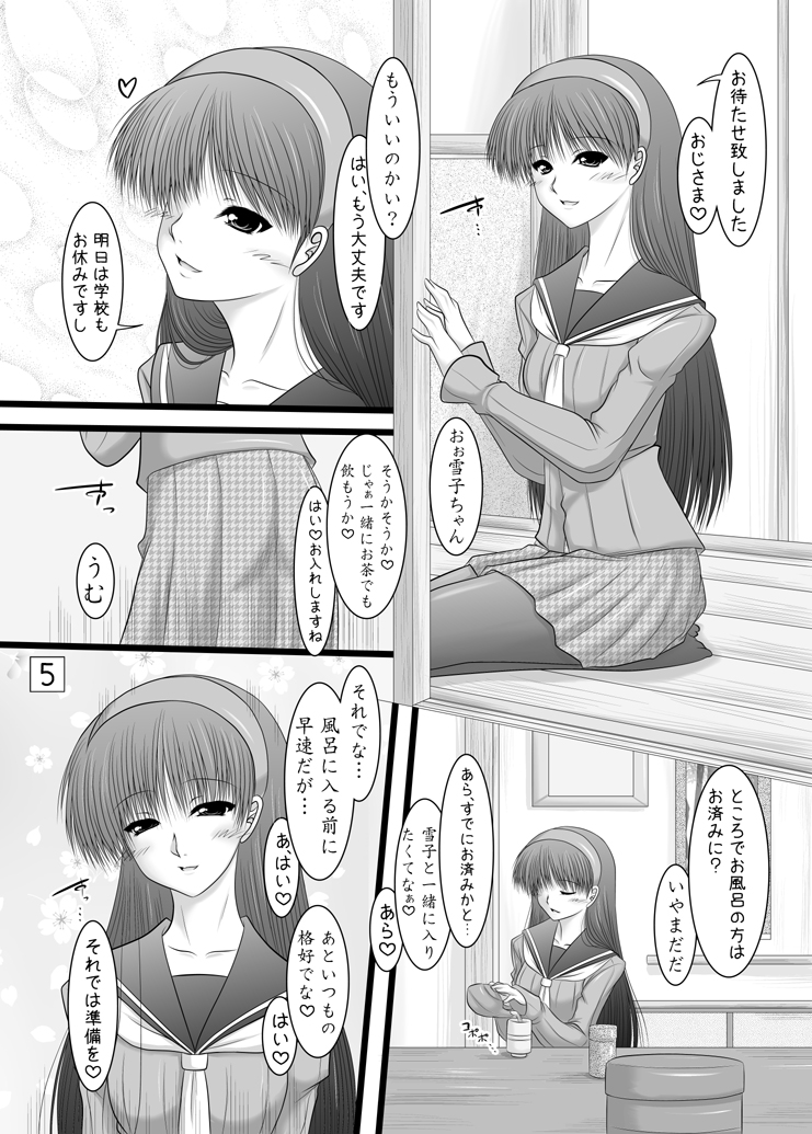 Amagiya no Waka Okami Hanjouki ～Aiyoku-Hen～ page 3 full