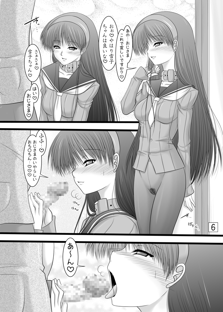 Amagiya no Waka Okami Hanjouki ～Aiyoku-Hen～ page 4 full