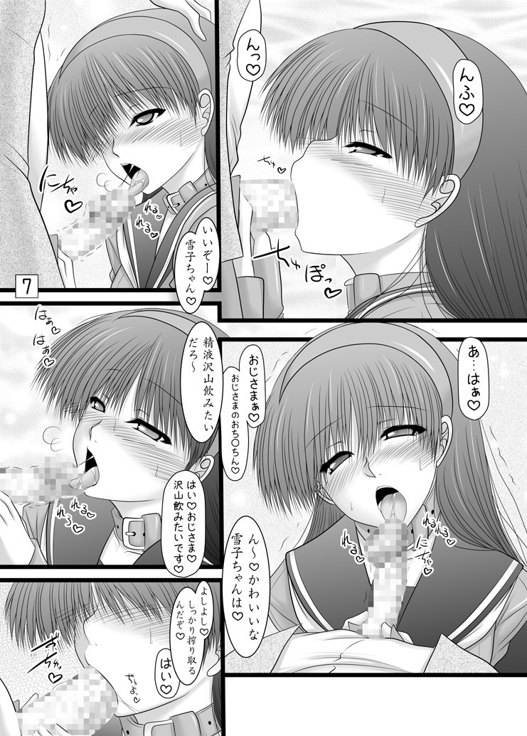 Amagiya no Waka Okami Hanjouki ～Aiyoku-Hen～ page 5 full