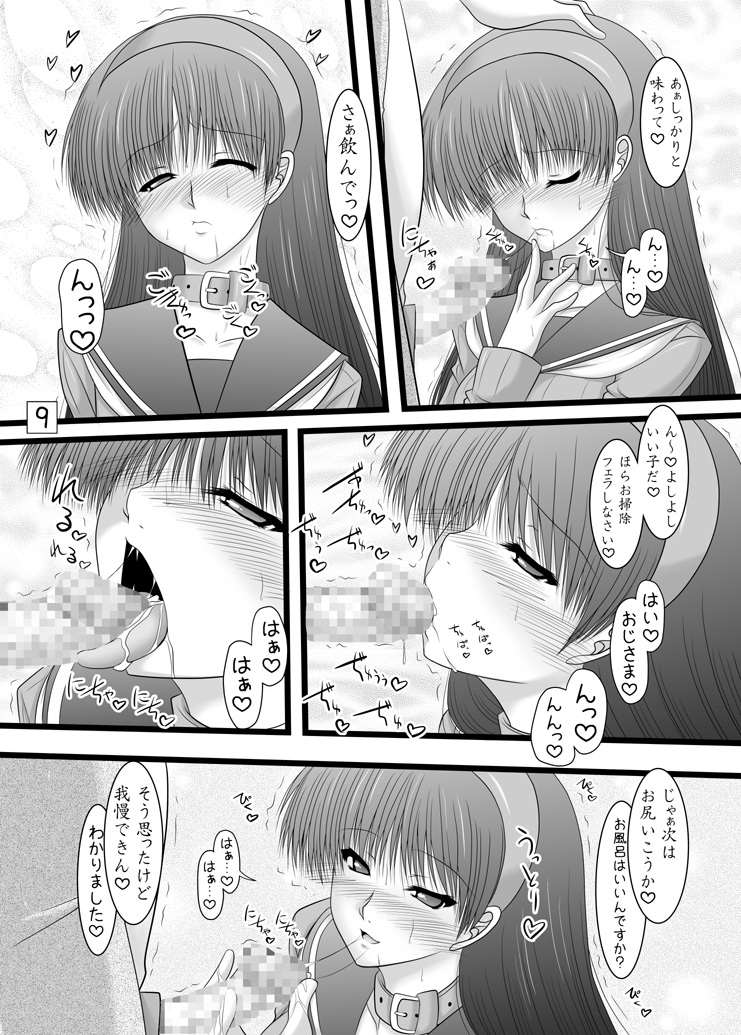 Amagiya no Waka Okami Hanjouki ～Aiyoku-Hen～ page 7 full