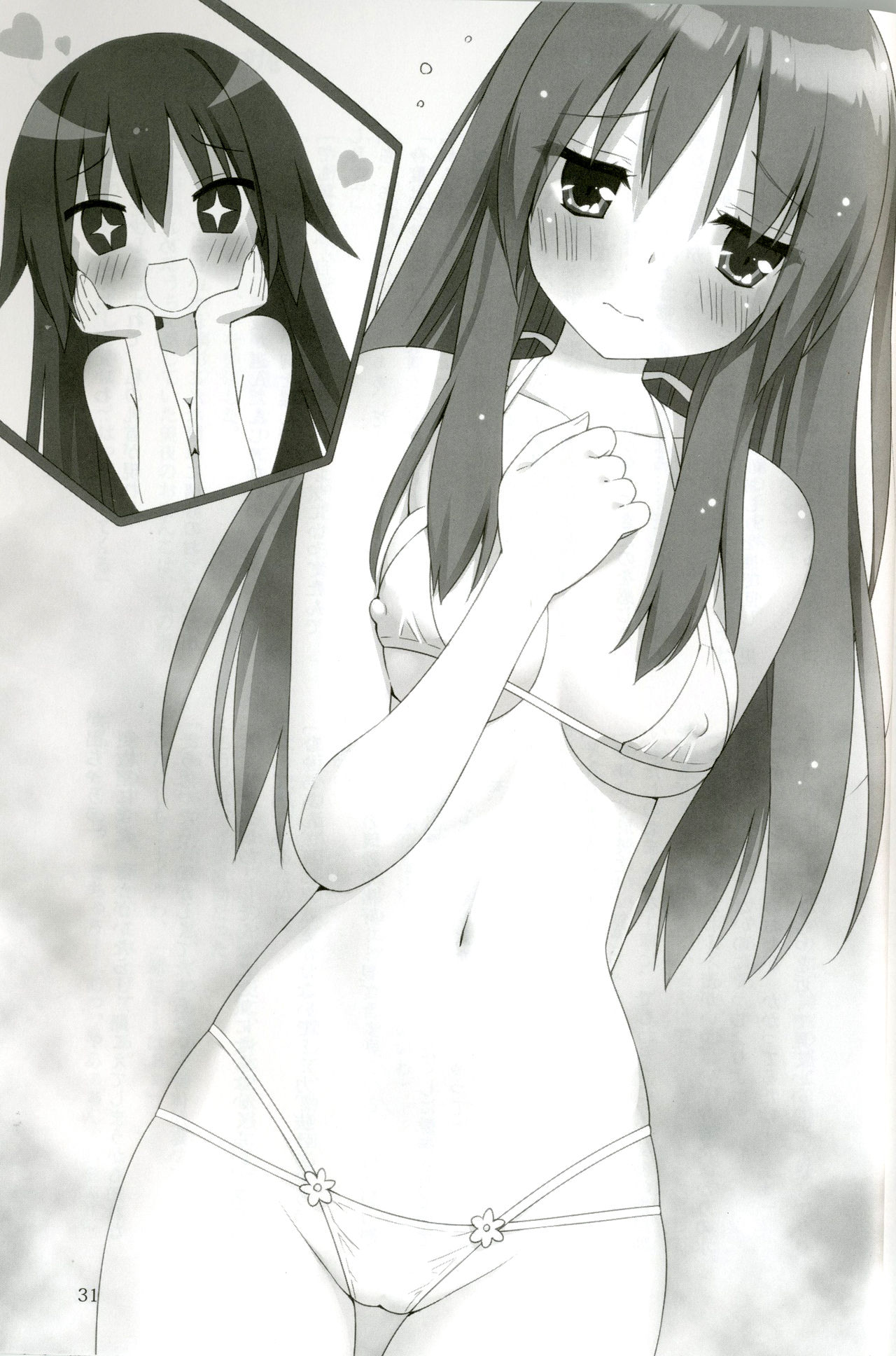 Sono Hanabira ni Kuchizuke o - Spring Splash page 4 full