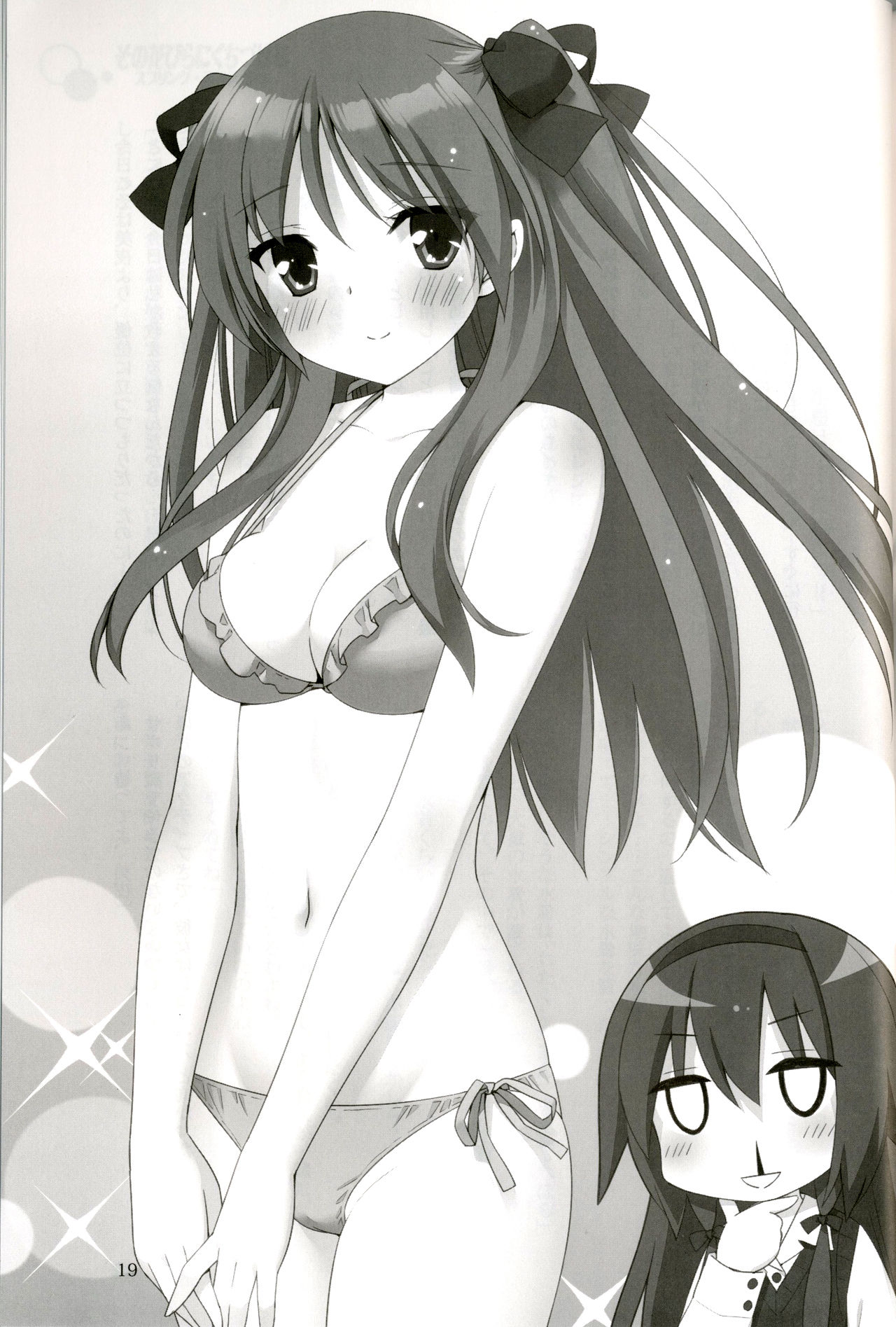 Sono Hanabira ni Kuchizuke o - Spring Splash page 6 full