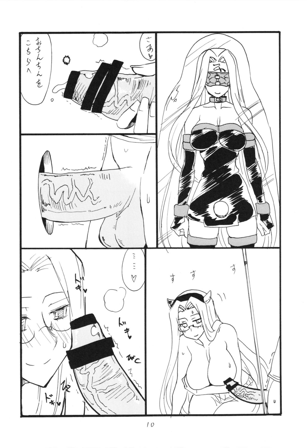 Usshisshi page 10 full