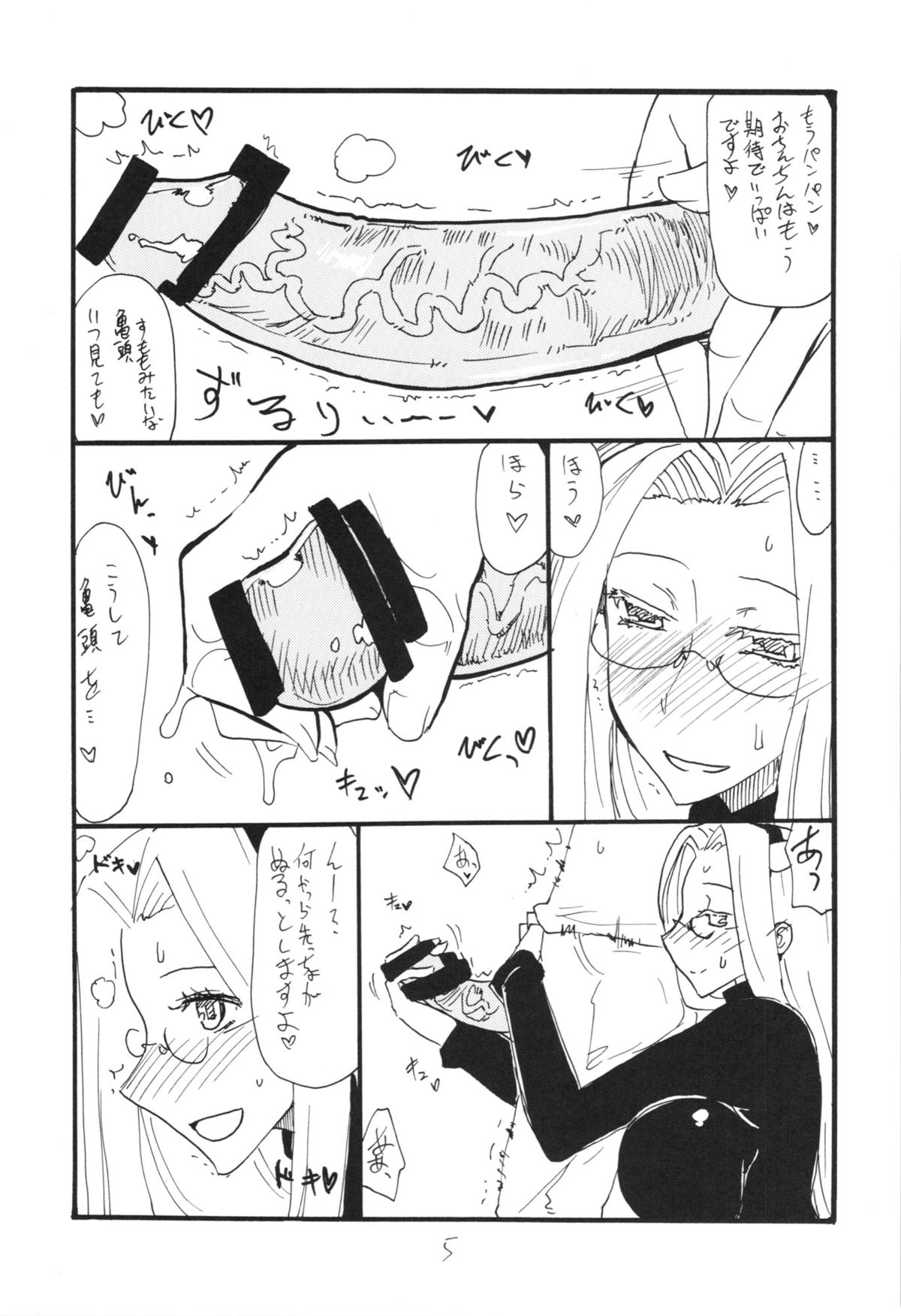 Usshisshi page 5 full