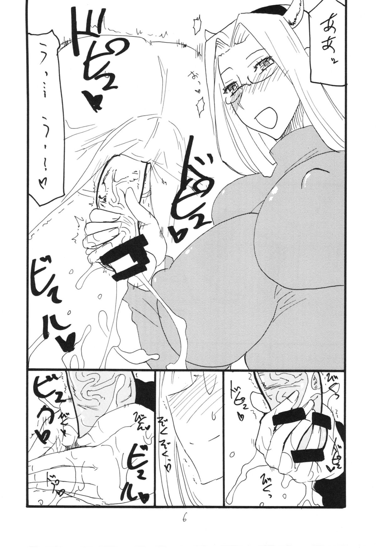 Usshisshi page 6 full