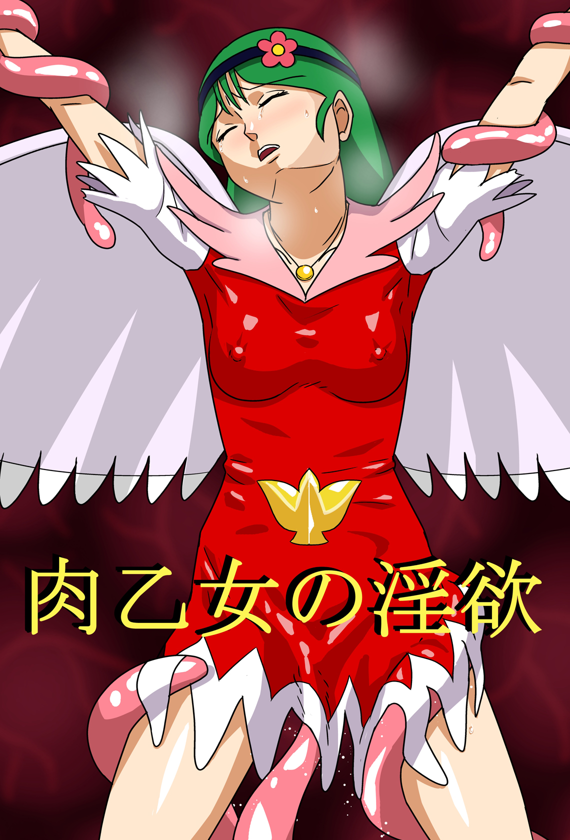 Niku Otome no Inyoku page 1 full