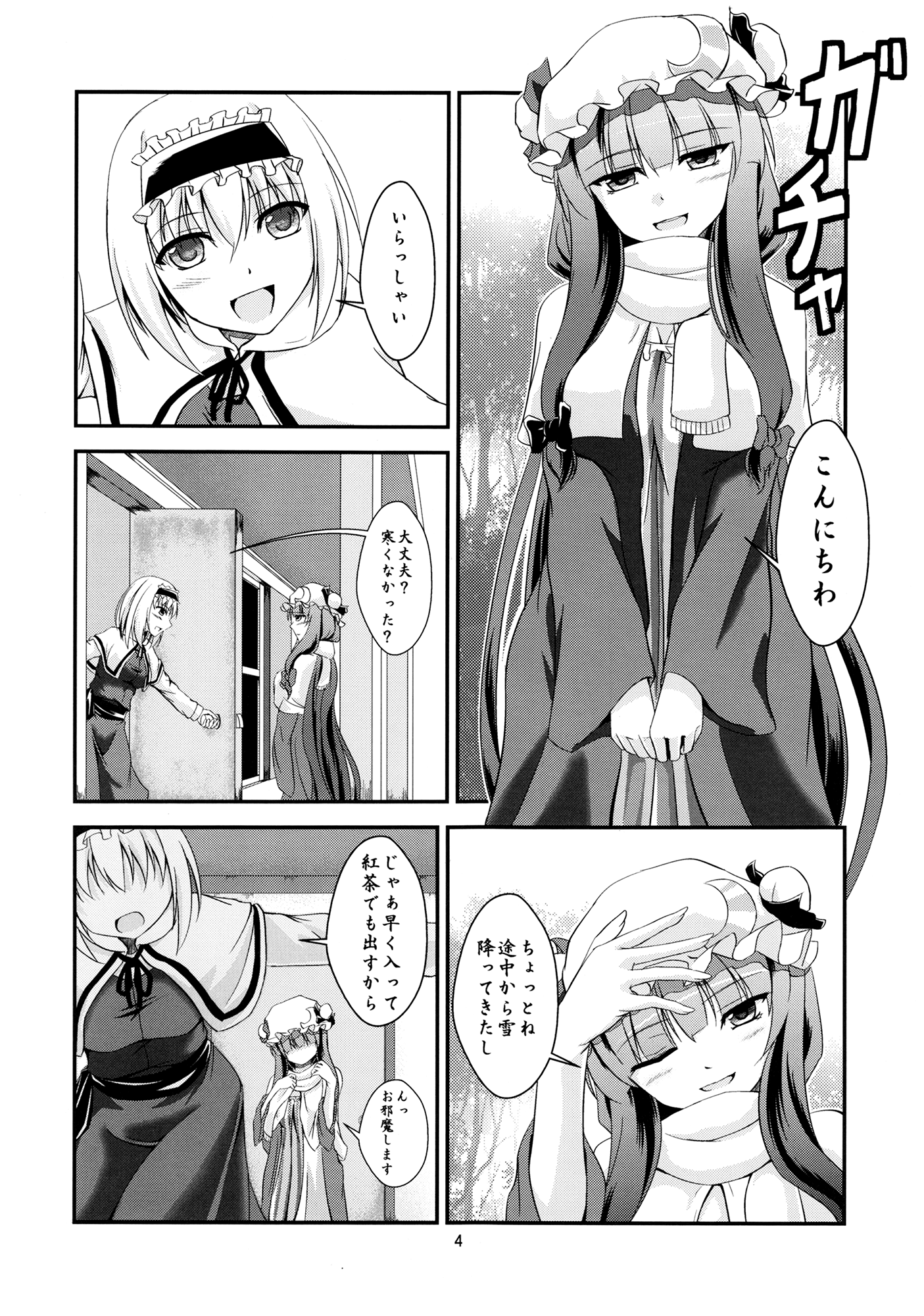 ~Sweet night~ page 3 full