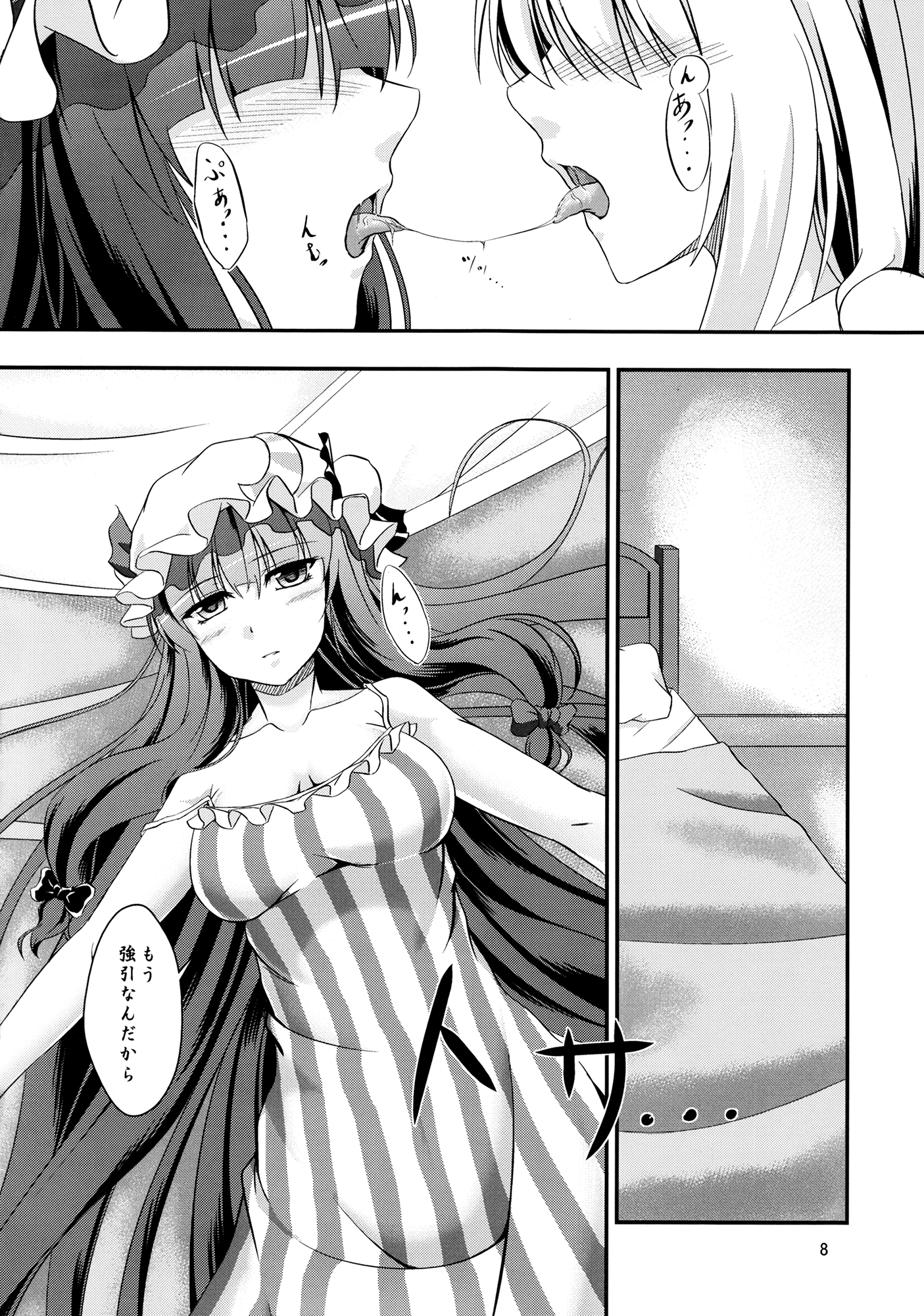 ~Sweet night~ page 7 full