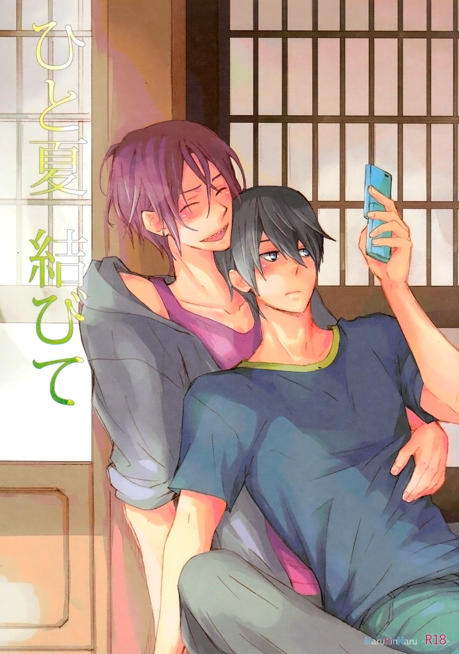 Hitonatsu Musubite page 1 full