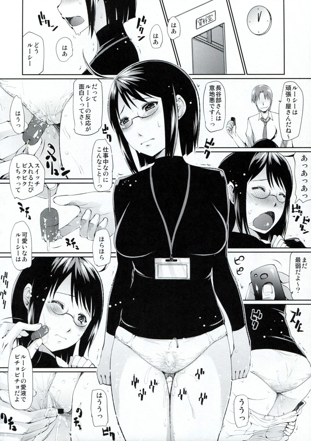 Semen no Service page 5 full