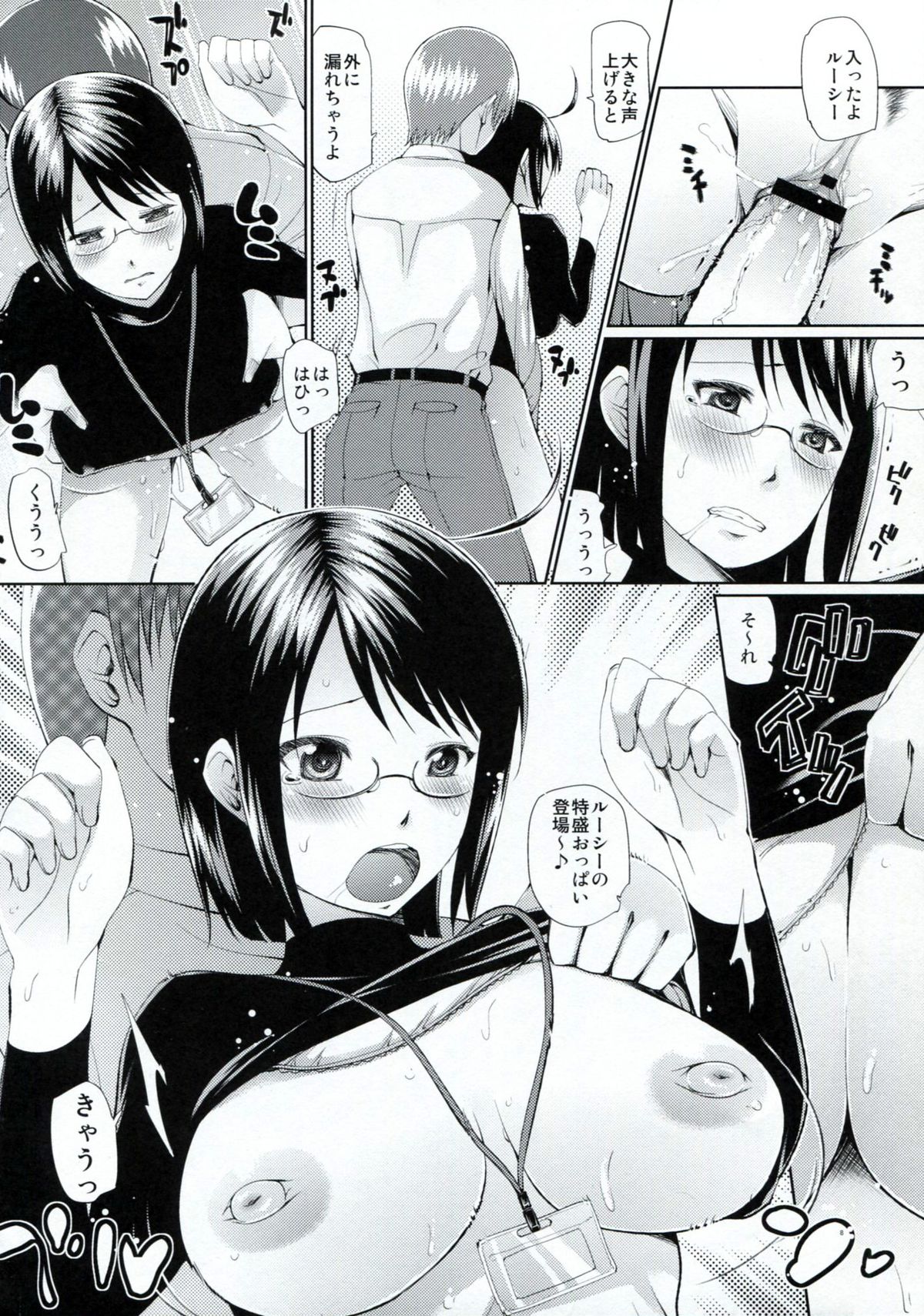 Semen no Service page 7 full